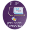 Cellcom Prepaid Israel eSIM & SIM Card