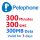6 Month Plan • Unlimited in Israel • 350GB • ₪30 Credit